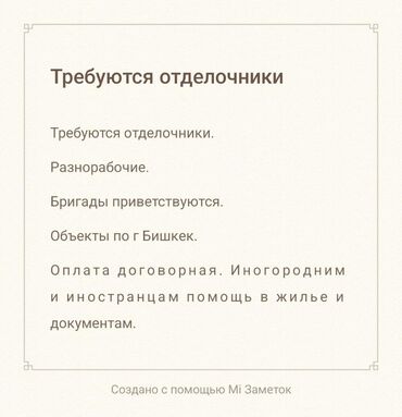 неполный рабочий: Требуется Разнорабочий, Оплата Дважды в месяц, Без опыта