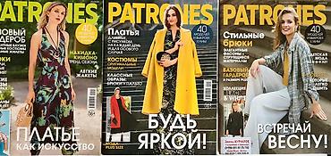 Журналы: Журналы с выкройками БурдаМода, Бути от немецкого издания БурдаМода — 19