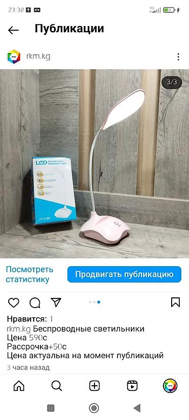 Беспроводные светильники LED - Настольные модели с гибкой «гусиной»