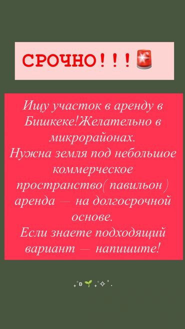 ош офис аренда: Бизнес үчүн, Газ, Электр энергиясы, Суу