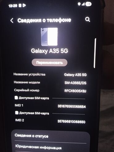 пова 6 про 5g: Samsung Galaxy A35, Б/у, 256 ГБ, цвет - Синий, 1 SIM, 2 SIM