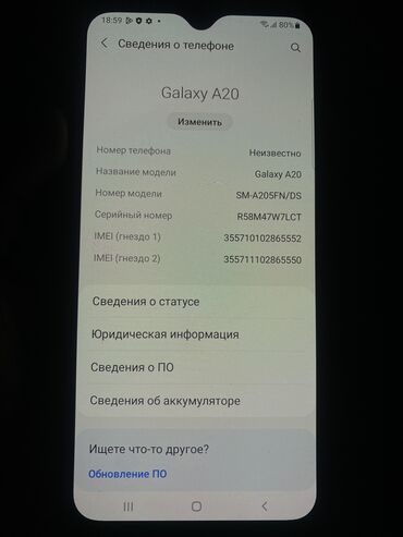 кнопочный телефон самсунг: Samsung Galaxy A20, Колдонулган, 32 ГБ, 2 SIM