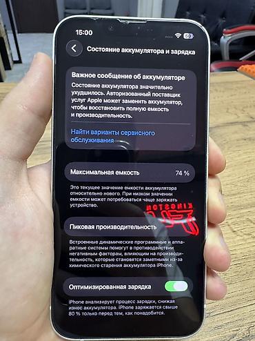 iphone se4: IPhone 13, Б/у, 128 ГБ, Белый, Защитное стекло, Чехол, Кабель, В рассрочку, 74 % — 7