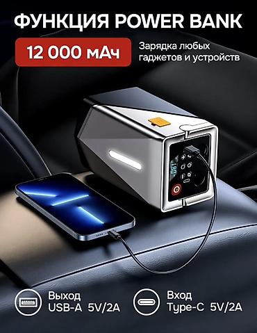 Другие аксессуары: Многофункциональная портативная станция YunStartics: аккумуляторный — 5