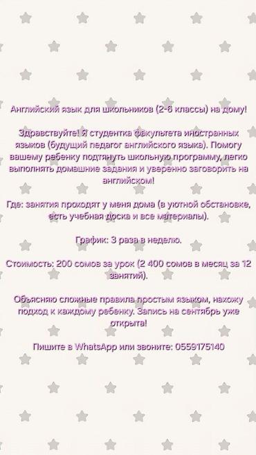 4 gb: Курсы английского языка, Офлайн у преподавателя — 1