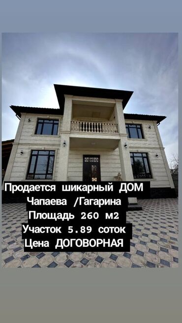 дом 2этажный: 260 м², 5 комнат, Без мебели