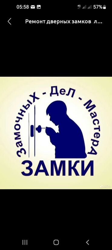 Дверные замки: Дверной замок