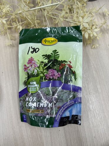 Удобрения и садовая химия: Удобрение Самовывоз, Платная доставка — 20