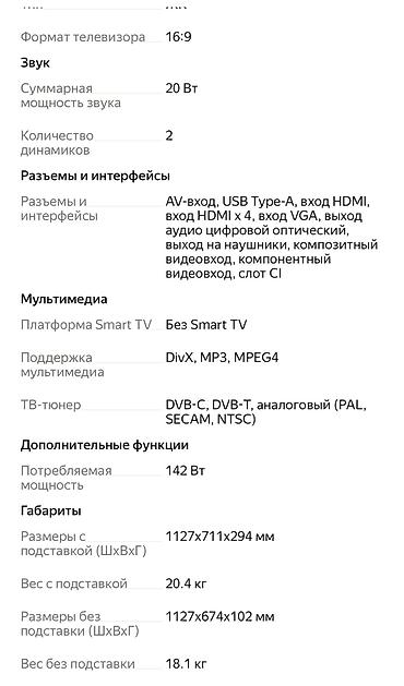 жк телевизор sony: Sony BRAVIA 
Model: 46EX402 — 5