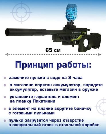 merida warrior 300: Автомат AVM (65 см) — арбизное оружие нового поколения! 🔥 Ощути — 3