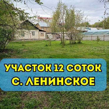 дом участок в селе воронцовке таш добо: 10 соток, Курулуш, Техпаспорт, Сатып алуу-сатуу келишими