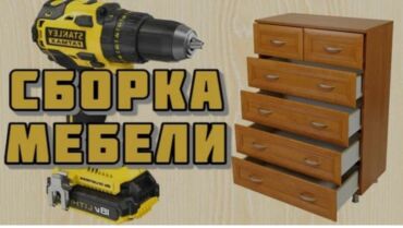 работа на дому в бишкеке набор текста: Жыгач уста. 6 жылдан ашык тажрыйба