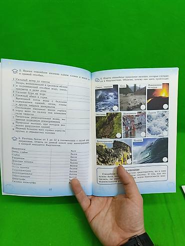 учёба: 📚 Полезные рабочие тетради для школьников 3–4 класса — отличный выбор — 4