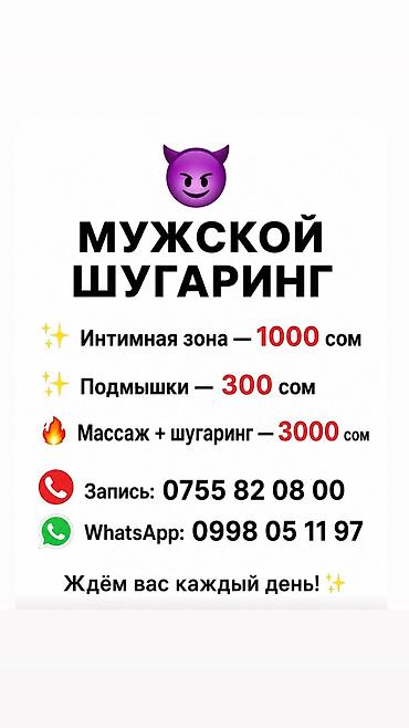 Массаж: Массаж | Спортивный массаж | Консультация — 3