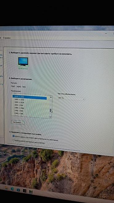 core: Игровой ПК с монитором 165 Гц Характеристики системы: - Процессор — 1