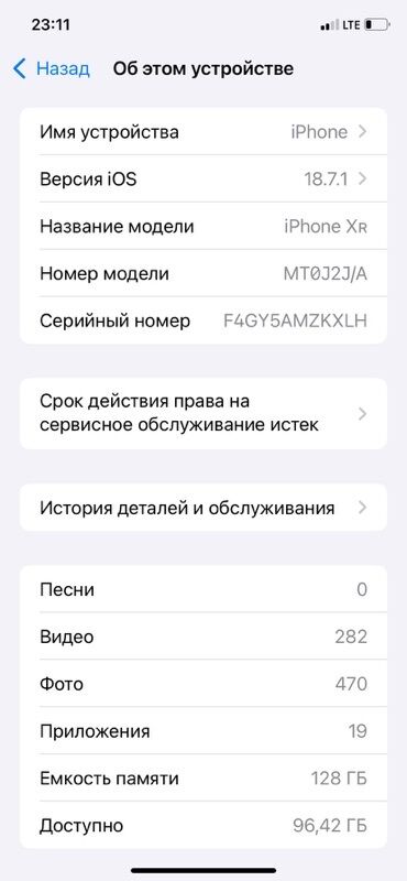 айфон xr 64 гб цена бу: IPhone Xr, 128 ГБ, Ак, 78 %