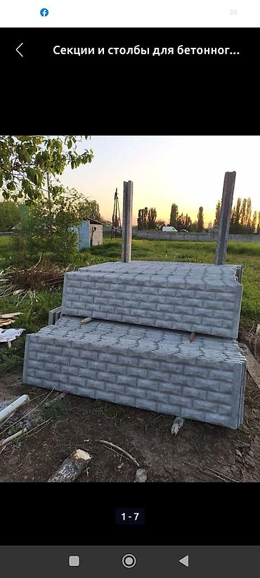 заборы: Еврозаборы из железобетонных секций. Описание: - Секционные бетонные — 9