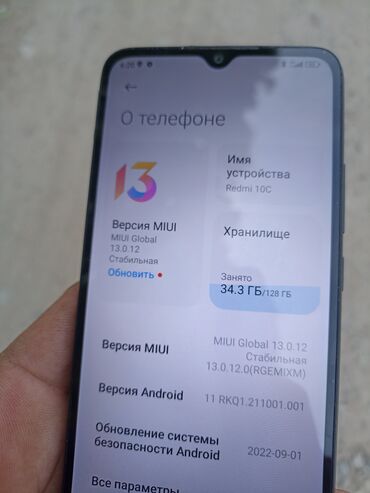Redmi: Redmi, Redmi 10C, Б/у, 128 ГБ, цвет - Черный