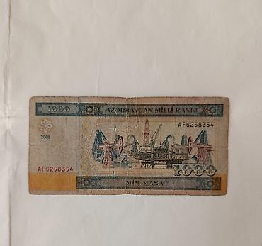 Купюры: 3 Рубль, 1961 год, Состояние: Хорошее — 3