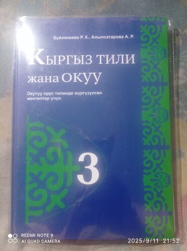 стажировка it бишкек: Требуется Репетитор - Кыргызский язык, Неполный рабочий день