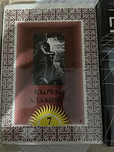 Спорт жана хобби: Комплект школьных учебников: 1) География, 10 класс — автор В. П — 3
