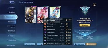 Игровой аккаунт Mobile Legends: Bang Bang Характеристики профиля: - — 9