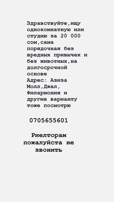 квартира снять на долгий срок восток 5: 1 комната, Собственник, Без подселения, С мебелью частично