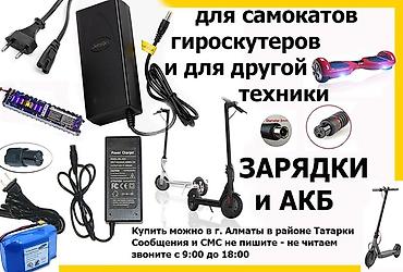 Ремонт электротранспорта: Мы предлагаем широкий ассортимент запчастей и комплектующих для — 11