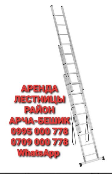 Аренда инструментов: Сдам в аренду