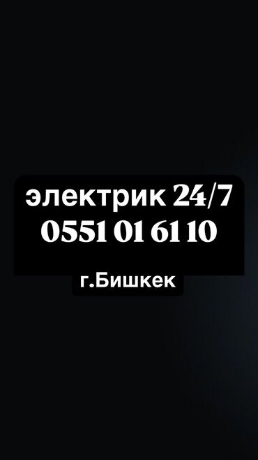 трансформатор 160 ква цена бишкек: Электрик | Установка счетчиков, Установка стиральных машин, Демонтаж электроприборов Больше 6 лет опыта