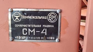 vendam kendi: Toxumtəmizləyən Vim CM-4

Tam ideal şəkildə. Yenilənib — 4
