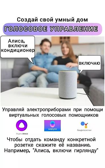 google: Умная Wi-Fi розетка 20ампер до 4800 ватт. Позволяет легко управлять — 3