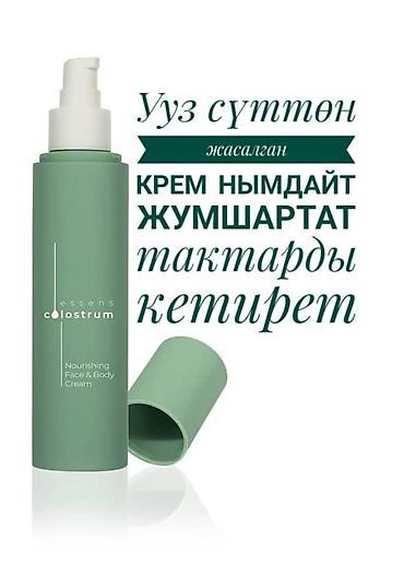 Парфюмерия: @elina.essens.kg Духи ESSENS — женские и мужские ароматы. - Широкий — 3