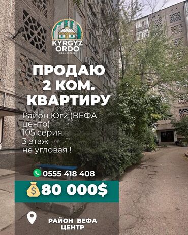 продаю участок центр: 2 комнаты, 52 м², 105 серия, 3 этаж, Старый ремонт