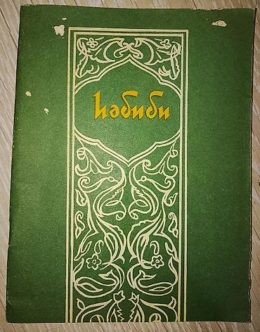 Digər kitablar və jurnallar: Kitablar biri 2 manat — 8