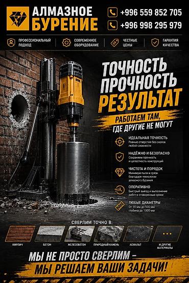 Алмазное бурение отверстий Профессиональный подход и современное