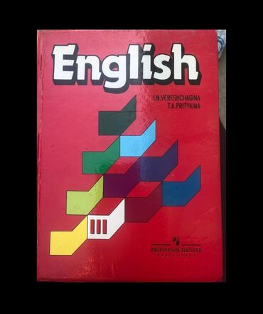 алгебра 8 класс кыргызча китеп: Учебник по Английскому языку,3 классСостояние как отличное!