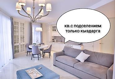 подселения бишкек: 2 комнаты, Собственник, С подселением, С мебелью полностью — 1
