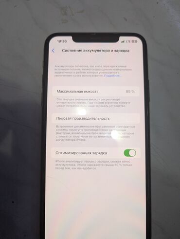 айфон 11 арзан баада: IPhone 11 Pro Max, Колдонулган, 512 ГБ, Алтын, Каптама, 85 %