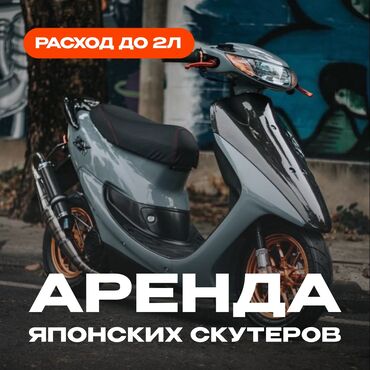 Скутеры: Скутер Honda, 50 куб. см, Бензин, Б/у