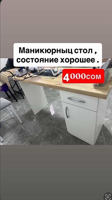 Маникюрный стол + тележка-помощник для салона/домашнего кабинета