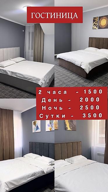 Гостиница в центре города 📍Осмонкула 10А Район: 1000 мелочей