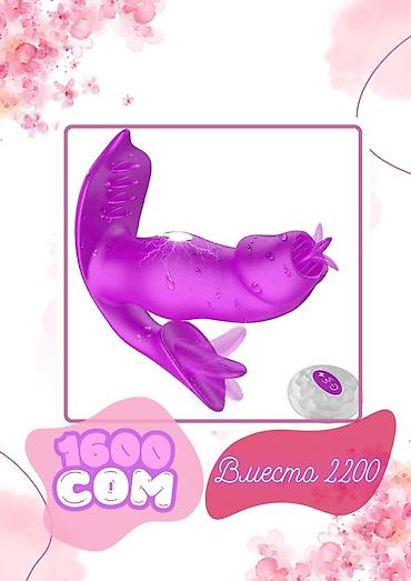 Товары для взрослых: Набор интимных товаров: 1) Вибратор «кролик» - Материал: гладкий — 23