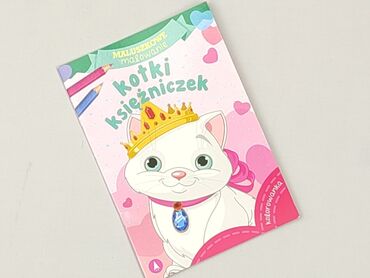 Coloring book, condition - Perfect