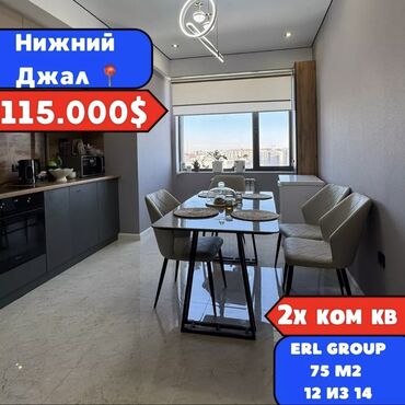 Продажа квартир: 2 комнаты, 75 м², Элитка, 12 этаж, Евроремонт