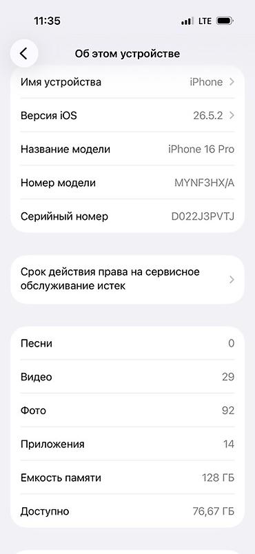 wacom one: IPhone 16 Pro, Б/у, 128 ГБ, Золотой, 90 % — 7