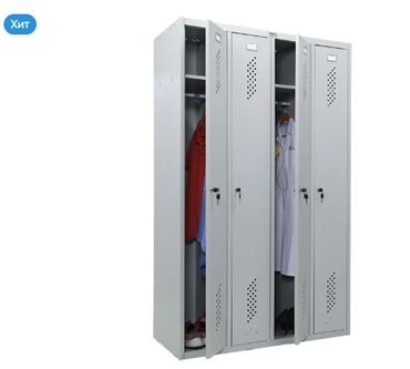 офисные кресла бишкек бу: Шкаф для раздевалки ПРАКТИК LS-41 г.Талас!!! предназначен для