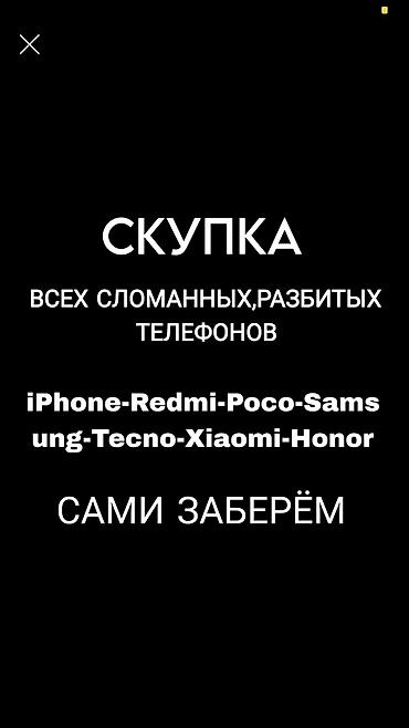 телефоны старые: Скупка телефонов в любом состоянии — 1
