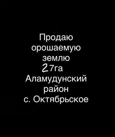 аренда квартиры покровка: Для сельского хозяйства, Договор купли-продажи