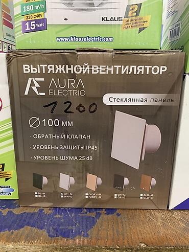 Вентилятор Вытяжной, Осевой